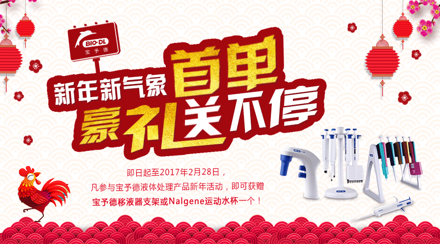 新年新氣象，首單享豪禮